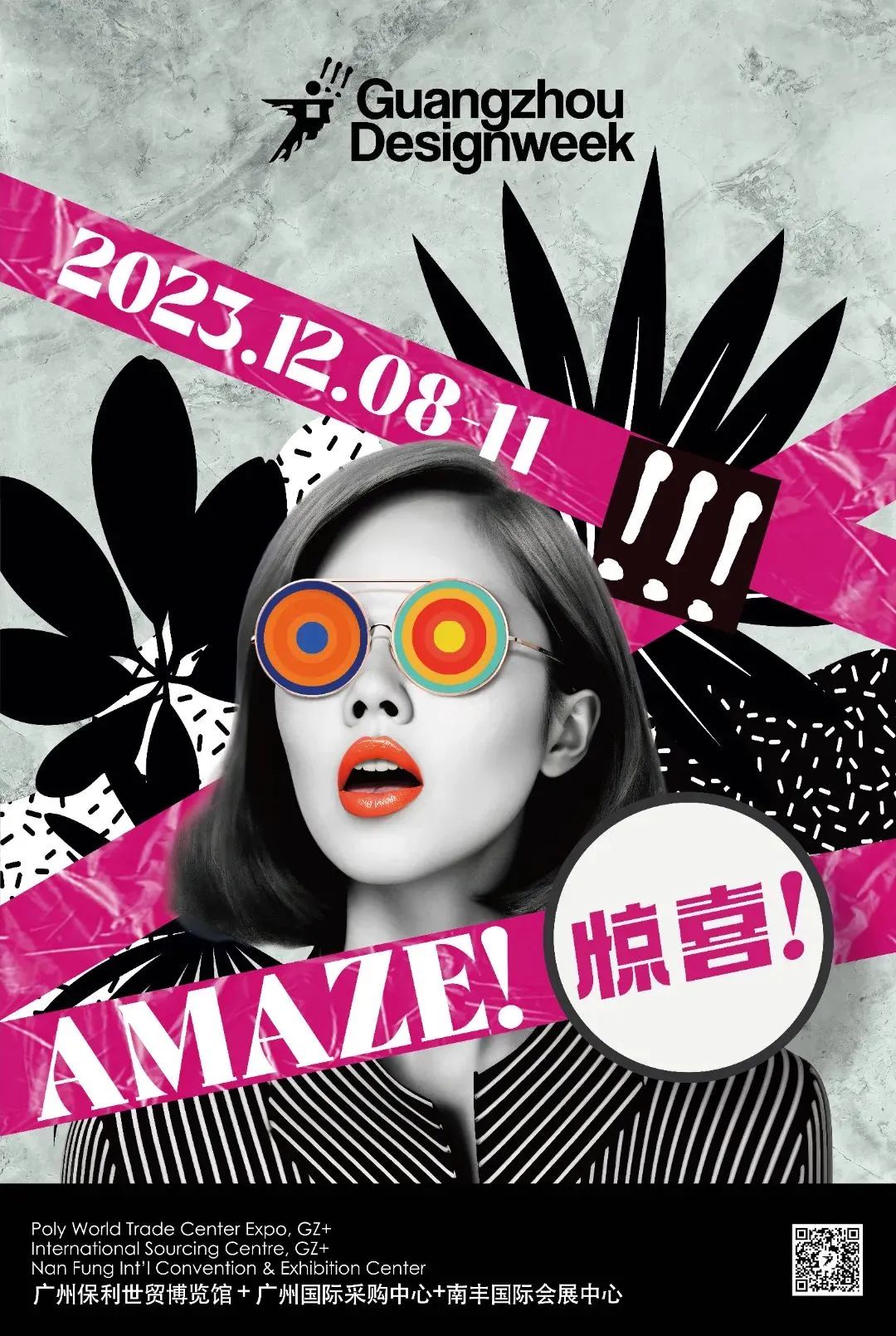 CIMIC斯米克 | “2023广州设计周”，我们来啦!